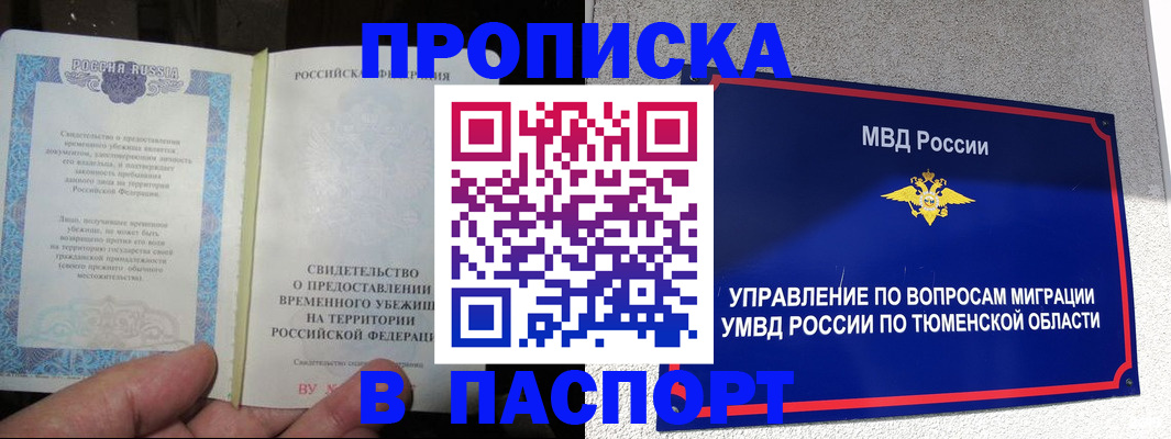 миграционный учет в Кодинске