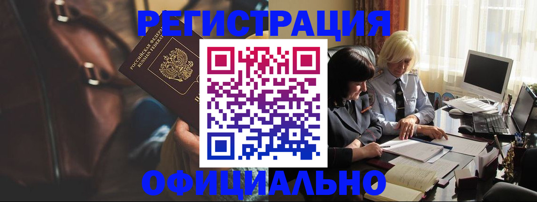 регистрация для школы в Кодинске