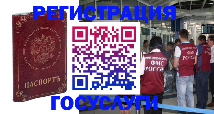 где прописаться в Кодинске